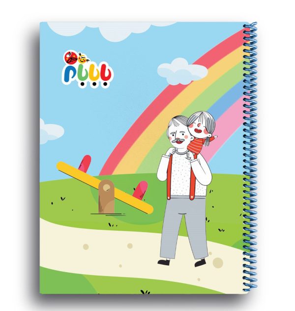 دفتر خطدار 100 برگ بابابام - Image 5